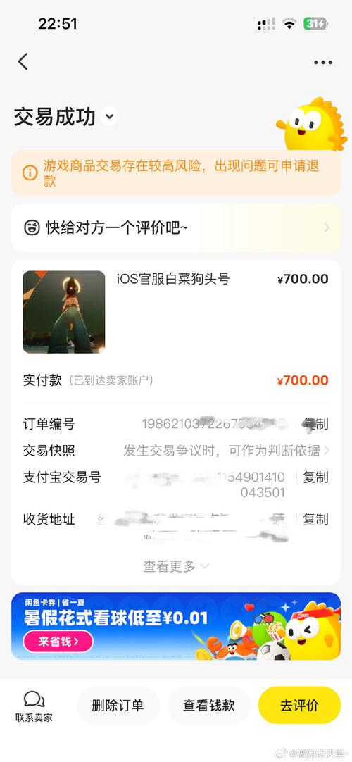 哪个卖号软件可以用微信支付